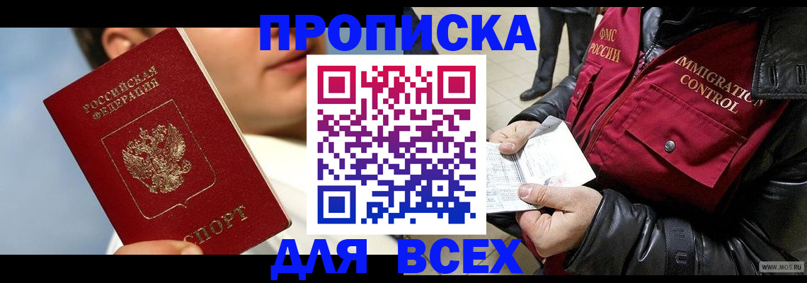 временная регистрация законно в Пятигорске