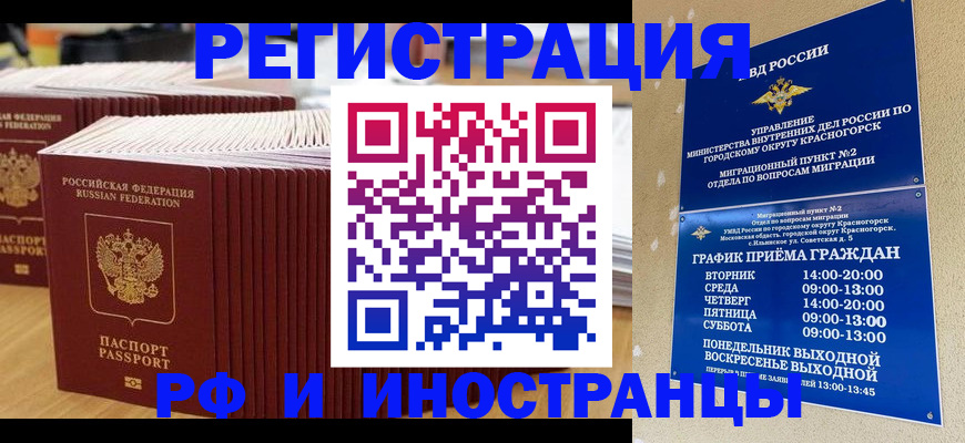 регистрация для дет. сада в Пятигорске