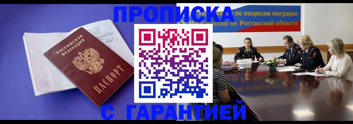 найти адрес прописки в Пятигорске