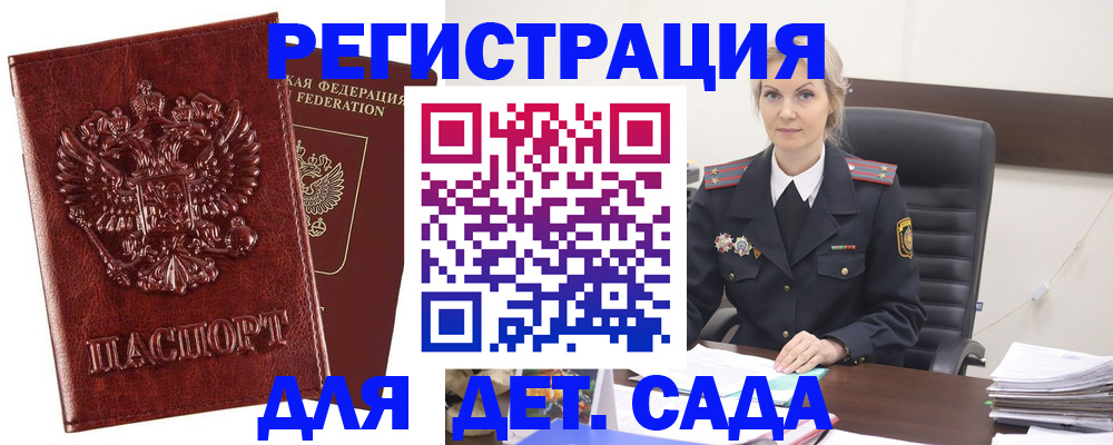 временная регистрация надежно в Пятигорске