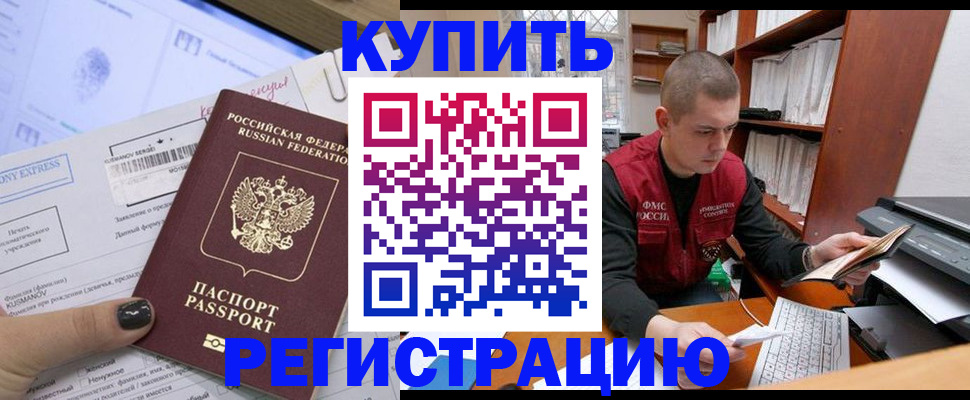 пропишу в квартире в Пятигорске