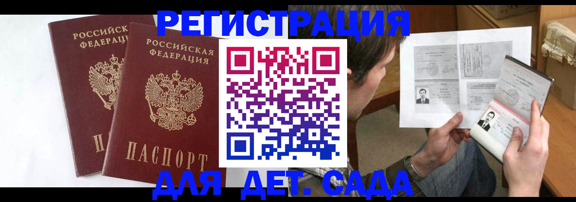 прописка штамп в Пятигорске