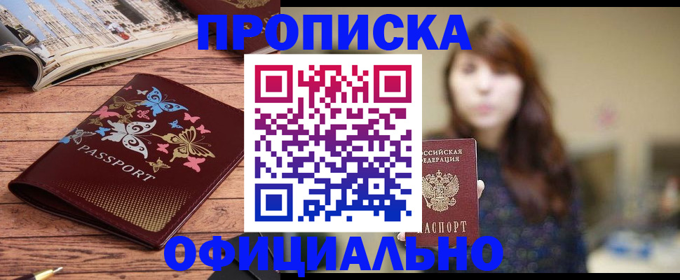 временная регистрация для всех в Пятигорске