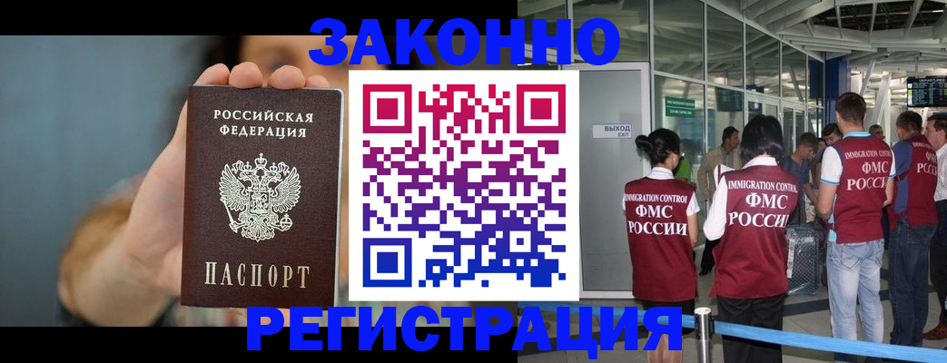 прописка поиск в Пятигорске