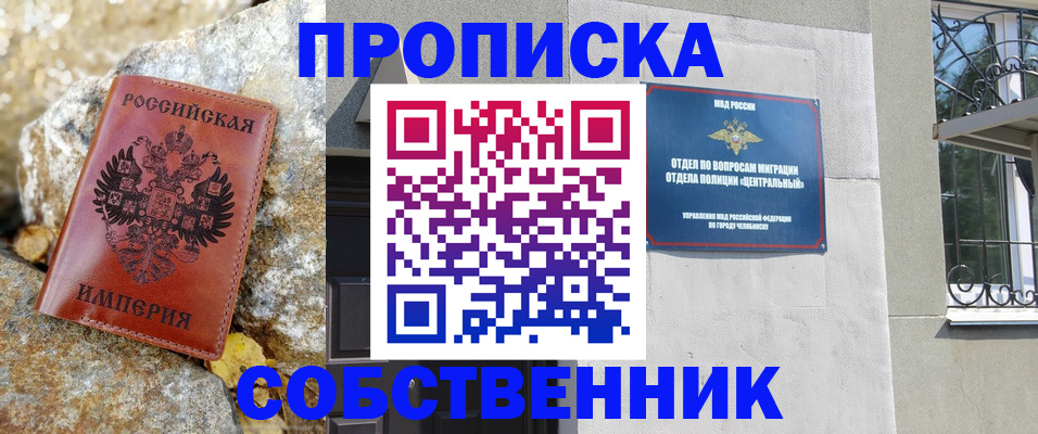 временная регистрация недорого в Пятигорске